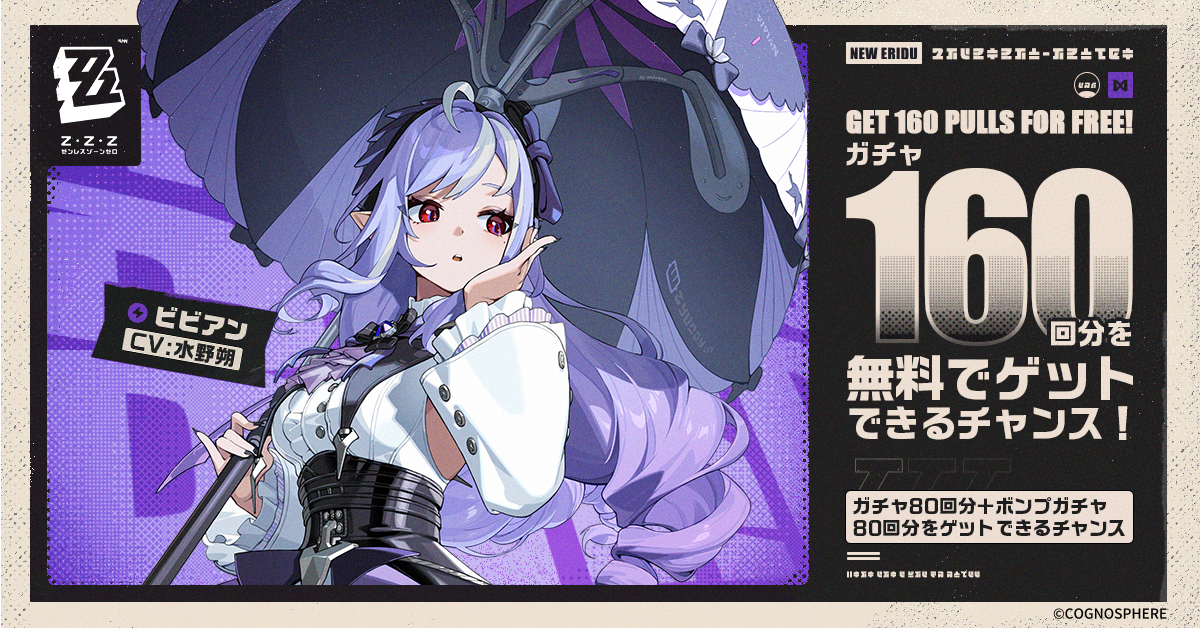 Zenless Zone Zero