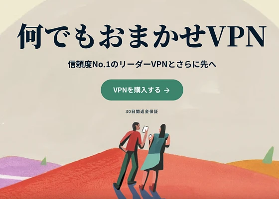 ExpressVPN 2/3